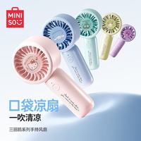 名创优品 三丽鸥增压手持小风扇户外便携式强力风扇usb夏天必备小凉扇风扇 Hel