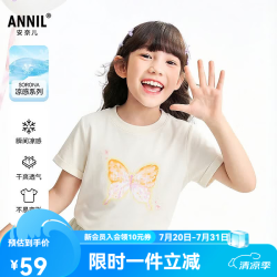 安奈儿 童装女童夏款亲肤透气渐变花蝴蝶短袖上衣 郁金黄 130