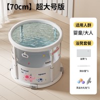 iuu 婴儿游泳桶家用泡澡桶新生儿折叠坐浴桶宝宝洗澡桶大号游泳池成人