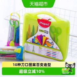 Maped 法国马培德花边剪刀套装儿童手工DY波浪花边剪刀带锯齿安全不伤手