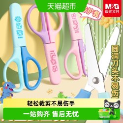 晨光 恐龙剪刀儿童安全手工专用幼儿园手工DIY剪纸小剪刀美工小学