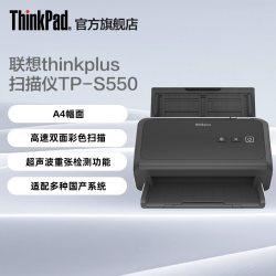 ThinkPad 联想thinkplus扫描仪TP 双面彩色超声波重张检测A4幅面高效办公适配多种国产系统