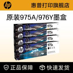 惠普 打印旗舰店官方原装975A 976Y黑色墨盒彩色墨水盒Pro X452 x552 x477 x577dn dw打印机