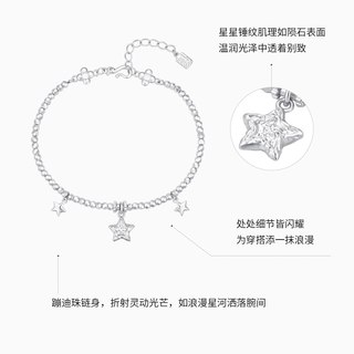 潮宏基 锦时陨石星星足银手链