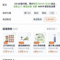 订单截图缩略图