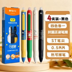 晨光 优握米菲热可擦中性笔ST头按动热可擦笔小学生专用三年级磨易擦魔易消热敏抗菌正姿橡皮可以擦的晶蓝黑色