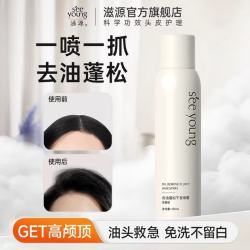 滋源 洗发水神经酰胺蓬松韧发舒缓润泽修护发洗发露 无香-去油蓬松干发喷雾 150ml*1瓶