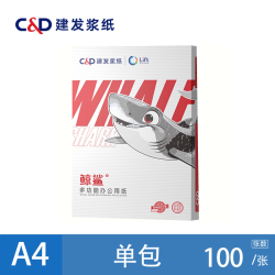 建发 白海豚橙蓝鲸鲨虎鲨a4打印纸70g复印纸办公用白纸单包100张 500张 整箱5包2500张a4纸便宜包邮