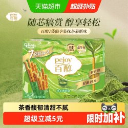 格力高 抹茶慕斯味注心饼干  126