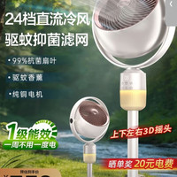 海尔 HFX-Y2367AM 直流变频抑菌语音控制 空气循环扇