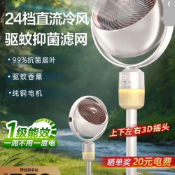 海尔 HFX-Y2367AM 直流变频抑菌语音控制 空气循环扇