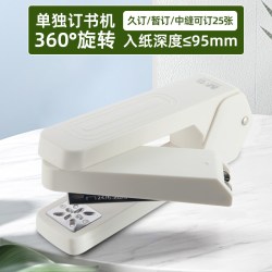 晨光 文具可旋转订书机学生用订书器办公用大号重型加厚钉书针机家用型多功能省力迷你小号钉定厚书订中缝装订