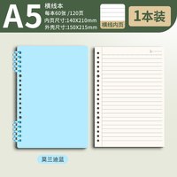学得乐 B5不硌手活页本莫兰迪色系笔记本A5可拆卸换替芯记事本A4大号加厚横线本子学生专用大容量网格本日记本