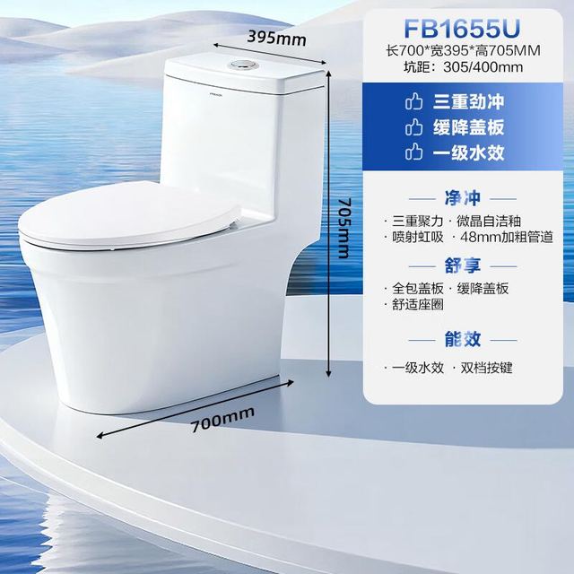 法恩莎 家用普通落地马桶 虹吸式节水 三重环抱劲冲 190-210mm 包安装/拆旧