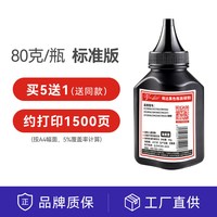 晖达 适用惠普cc388a hp88a碳粉m1136 p1007 p1008 p1108 m126a p1106 m1213nf 128fn 1216nfh打印机388a墨粉