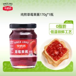 今明后 蓝莓酱无添加0脂草莓酱面包吐司涂抹酱蛋糕烘焙专用水果酱