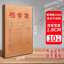恒利源 100个恒利源档案袋牛皮纸文件袋定制档案盒a4文件袋病历收纳袋机动车驾驶员档案纸质团员投标合同定做印刷袋