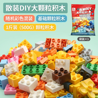 费乐 基础大颗粒积木1斤袋装