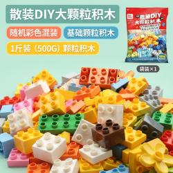 费乐 基础大颗粒积木1斤袋装