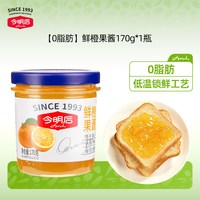 今明后 鲜橙果酱 170g 瓶装