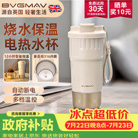 宝威玛 恒温电热水杯