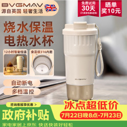 宝威玛 恒温电热水杯