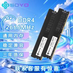 梅捷 DDR4 8G 2666MHz台式机内存条普条Intel/AMD平台通用全新