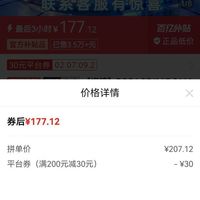 订单截图缩略图