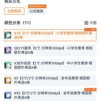 订单截图缩略图