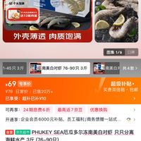 订单截图缩略图