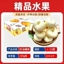 锦果实 商超品质顺丰正宗山东蒙阴奶油白蟠桃水果新鲜当季无毛蜜桃盘扁桃