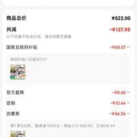 订单截图缩略图