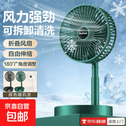 简约现代多功能USB小风扇即插即用办公室学生宿舍静音大风力伸缩折叠便携电风扇 1个装