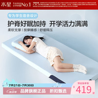 水星家纺 A类抑菌慢回弹记忆棉床垫居家学生宿舍分区支撑软床垫子 云舒·三区护脊慢回弹床垫0.9米床