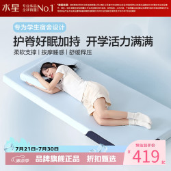 水星家纺 A类抑菌慢回弹记忆棉床垫居家学生宿舍分区支撑软床垫子 云舒·三区护脊慢回弹床垫0.9米床