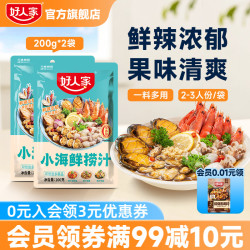 好人家 小海鲜捞汁 200g*2+酸辣凉拌汁 40g*4