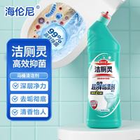 海伦尼 洁厕灵除臭除垢厕所马桶清洁剂清香型强力去污去黄清洗液 魔术师洁厕灵 500ml 1瓶