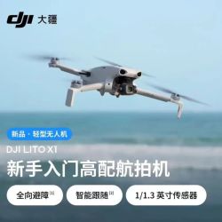 dji入门无人机litox1 标准 带普控 普电