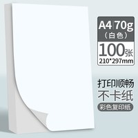 玛丽文化 玛丽A4彩色纸打印复印纸彩纸500张70g80g办公用纸学生粉红色黄绿色混色手工折纸白纸整箱批发一包a4纸草稿纸