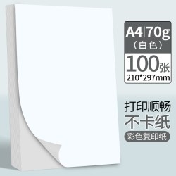 玛丽文化 玛丽A4彩色纸打印复印纸彩纸500张70g80g办公用纸学生粉红色黄绿色混色手工折纸白纸整箱批发一包a4纸草稿纸