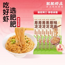 肥肥虾庄 武汉特色凉面 158g*5袋
