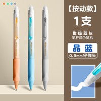 得力 按动式可擦笔中性笔圆珠水笔三年级上册小学生专用热易热敏魔力晶蓝笔芯黑色摩檫子弹头开学季文具