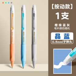 得力 按动式可擦笔中性笔圆珠水笔三年级上册小学生专用热易热敏魔力晶蓝笔芯黑色摩檫子弹头开学季文具