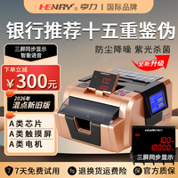点钞机验钞机26年新版人民币银行专用商用家用B类智能小型伯爵885B型办公收银设备老客户真好用