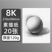 美兴8k素描纸4K画纸A4水彩纸绘画白纸A3马克笔学生用初学者儿童A4美术生专用涂鸦画画铅画纸