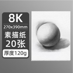 美兴8k素描纸4K画纸A4水彩纸绘画白纸A3马克笔学生用初学者儿童A4美术生专用涂鸦画画铅画纸