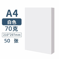 淼犇 A4打印纸100克加厚120g140g160g办公用复印纸100张白纸100g家用学生用A3试卷纸钢笔写字喷墨激光护眼A5静电纸