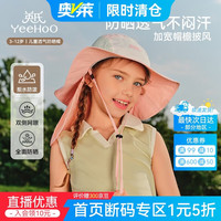 英氏 儿童防晒帽夏季男女童3-12岁透气防晒太阳帽加宽帽檐披风遮阳帽 粉色微风 均码