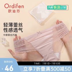 欧迪芬 内裤女蕾丝拼接性感透气高弹舒适中高腰包臀女士平角裤