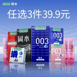 冈本 超润滑避孕套